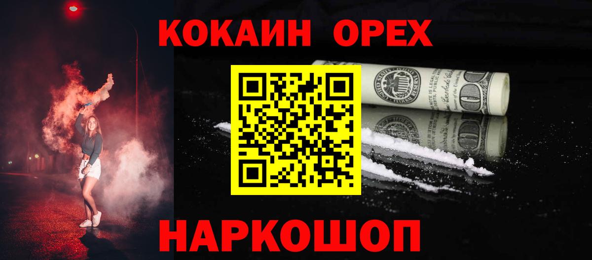 КОКАИН 99%  Вход с VPN  даркнет сайт  COCAIN  Лесной  КОКАИН Fish Scale 