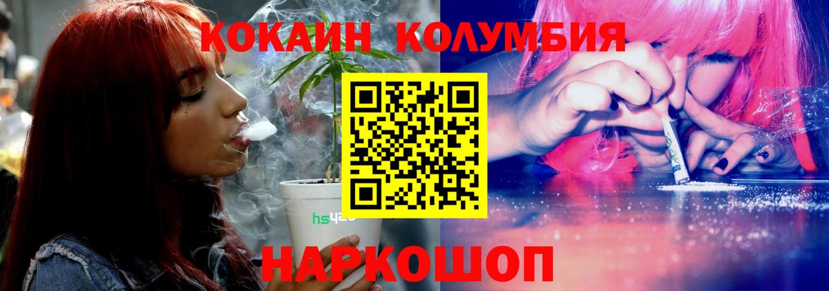КОКАИН Перу Лесной