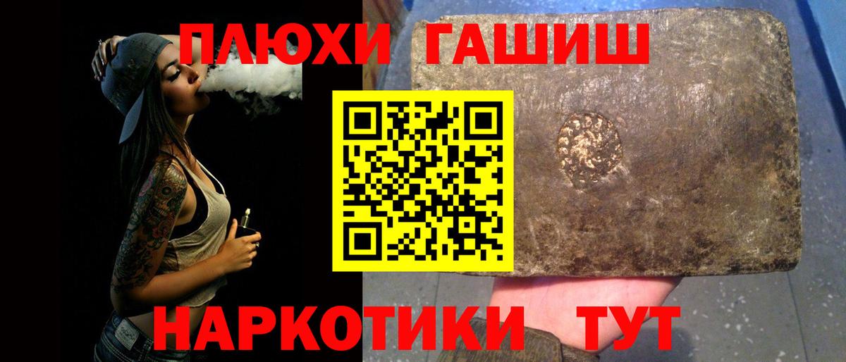 ГАШИШ  Гашиш hashish  Лесной  Вход с VPN  Гашиш Cannabis 