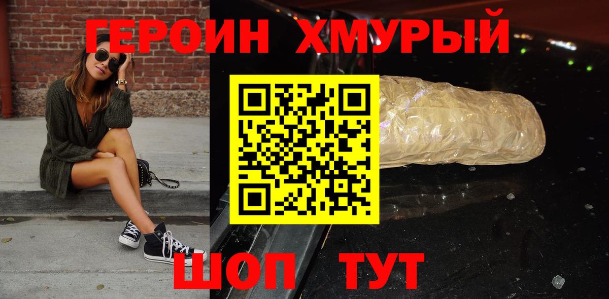 Лесной  ГЕРОИН VHQ  Вход с VPN 