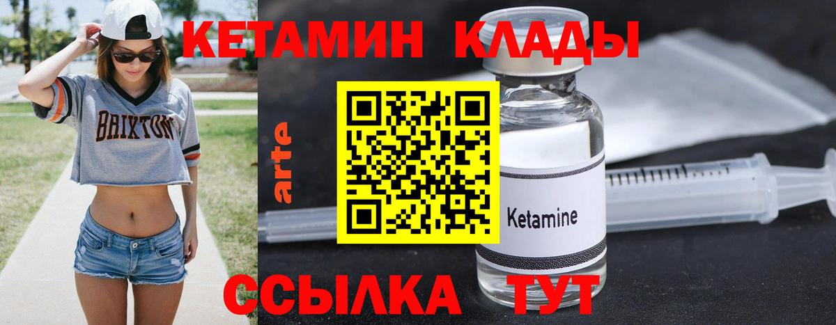 Кетамин ketamine Лесной
