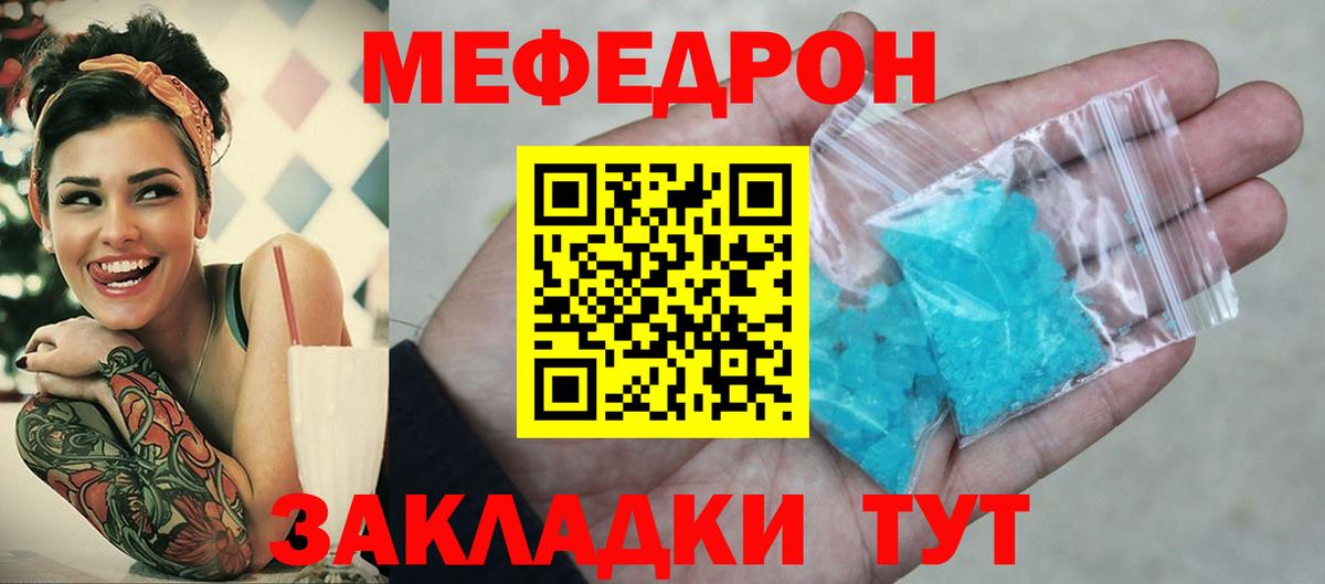 Мефедрон  МЕФ 4 MMC  Лесной  Вход с VPN  Меф мука 