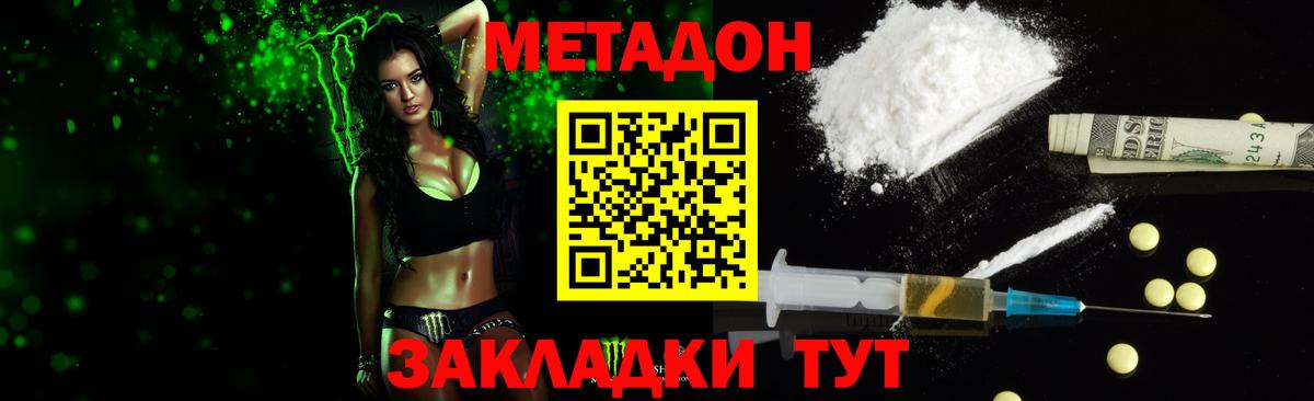 Лесной  Метадон мёд  Метадон methadone  Вход с VPN 