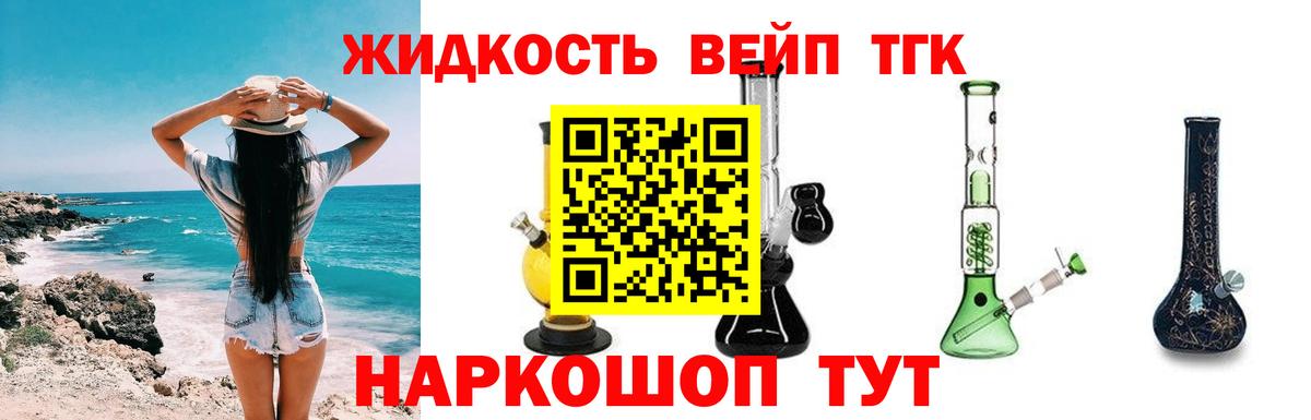 Дистиллят ТГК THC oil Лесной